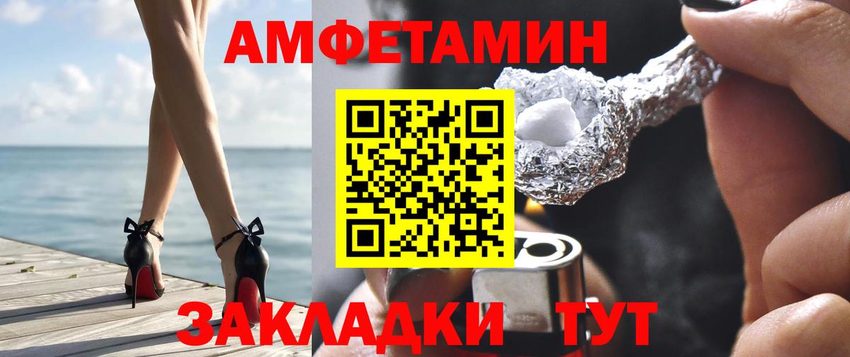 АМФЕТАМИН VHQ Новотроицк