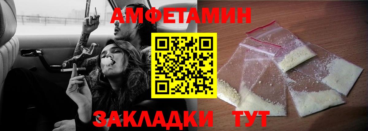 АМФ  АМФЕТАМИН 97%  Вход с VPN  Новотроицк 