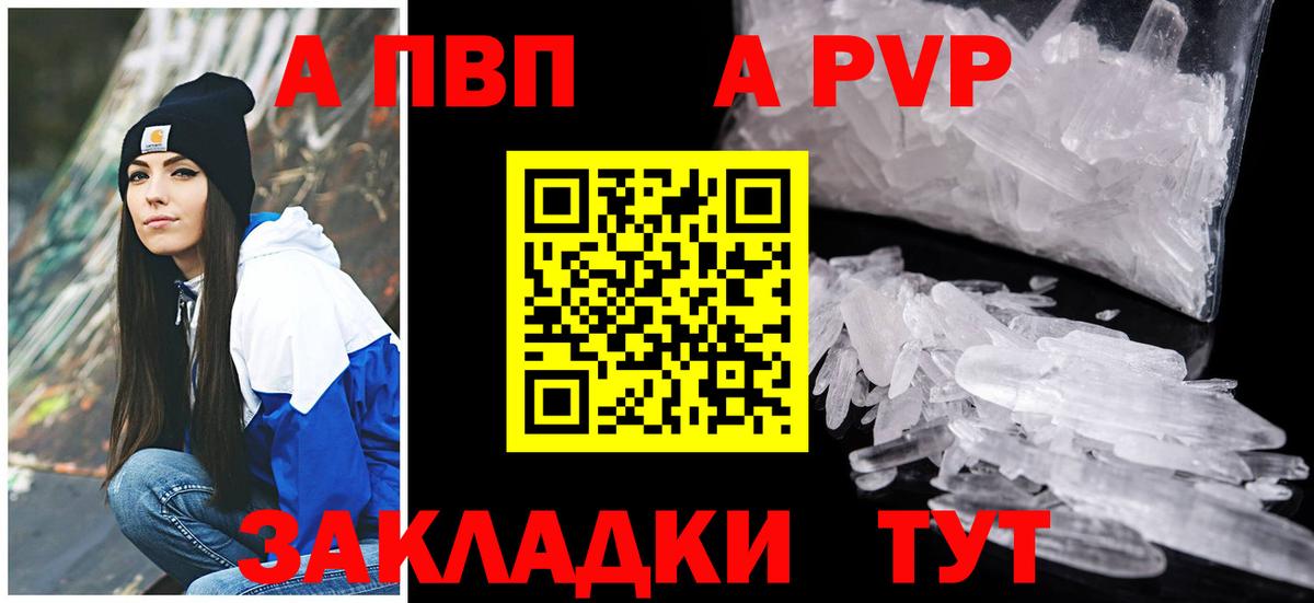 A-PVP СК КРИС Новотроицк