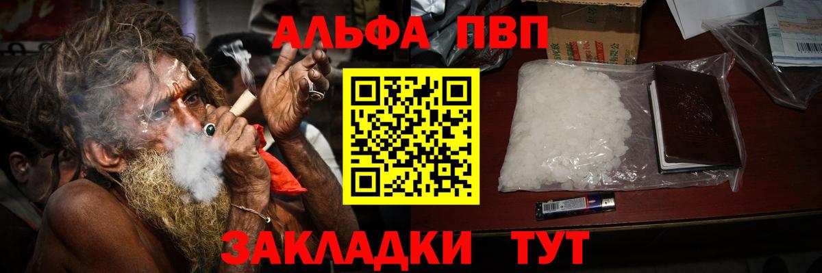 Alpha PVP  Вход с VPN  Альфа ПВП СК КРИС  Новотроицк  Alpha PVP СК КРИС  Alpha PVP СК КРИС 