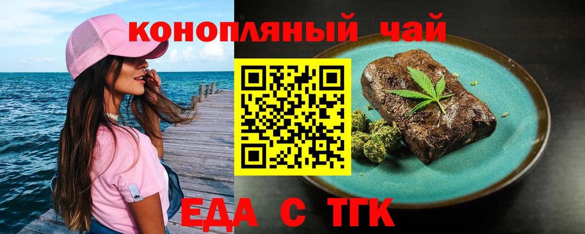 Новотроицк  Canna-Cookies марихуана  Вход с VPN 