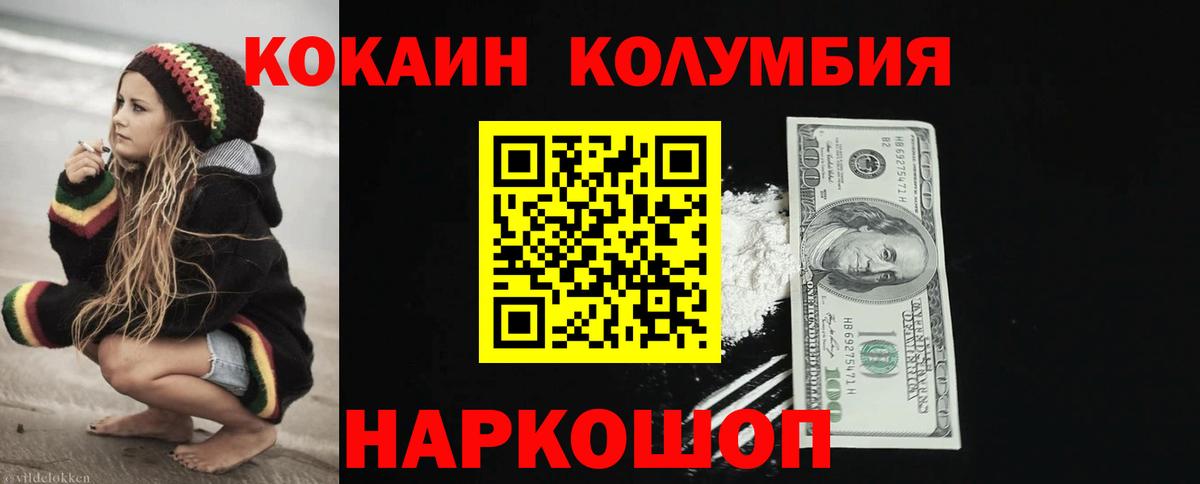 Новотроицк  Cocaine 99%  Вход с VPN  Cocaine Перу 