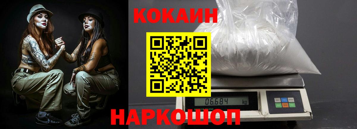 КОКАИН Columbia Новотроицк