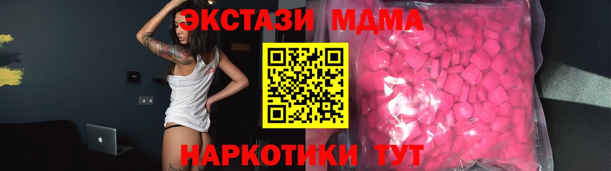 ЭКСТАЗИ ешки  где купить наркоту  Новотроицк  ЭКСТАЗИ 99%  Вход с VPN  Экстази 
