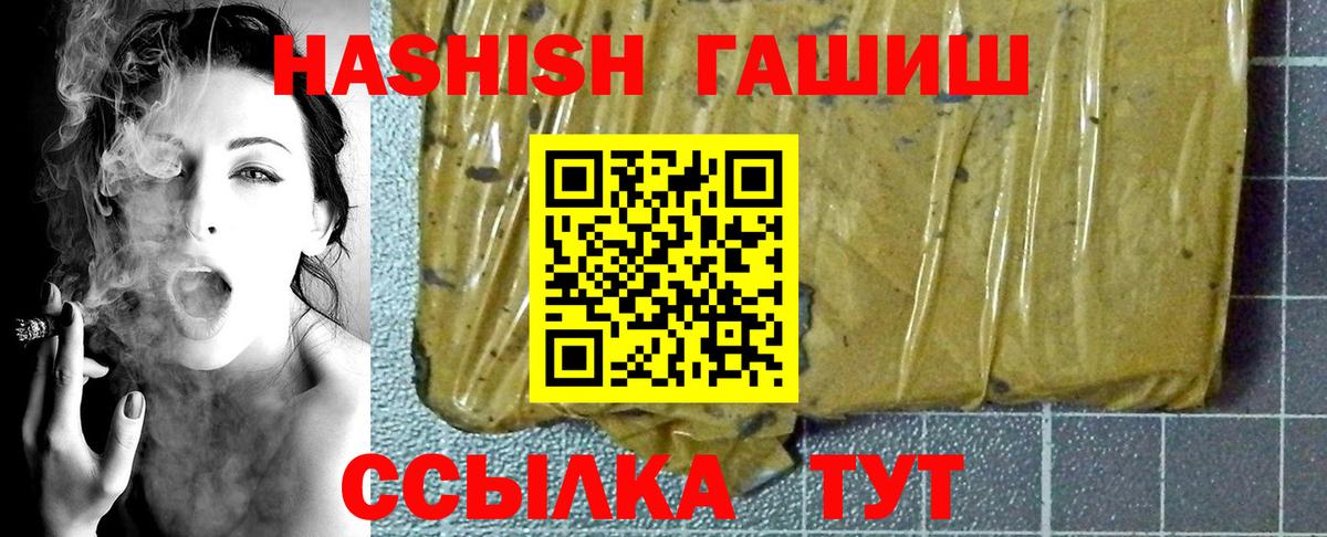 ГАШ ice o lator  ГАШ  ГАШ VHQ  Новотроицк  Вход с VPN 