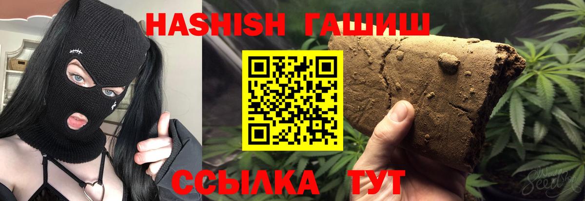 ГАШ Premium Новотроицк