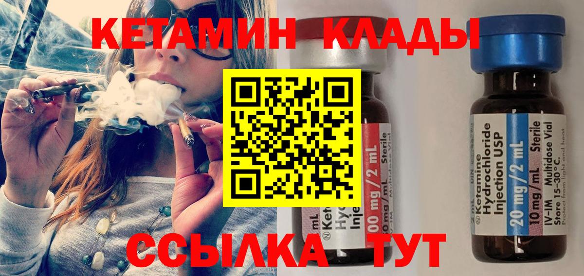 Новотроицк  КЕТАМИН ketamine  КЕТАМИН ketamine  Вход с VPN 