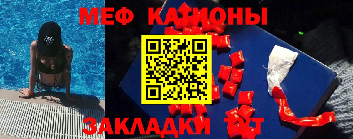 МЕФ 4 MMC  Вход с VPN  Мефедрон мяу мяу  Новотроицк 