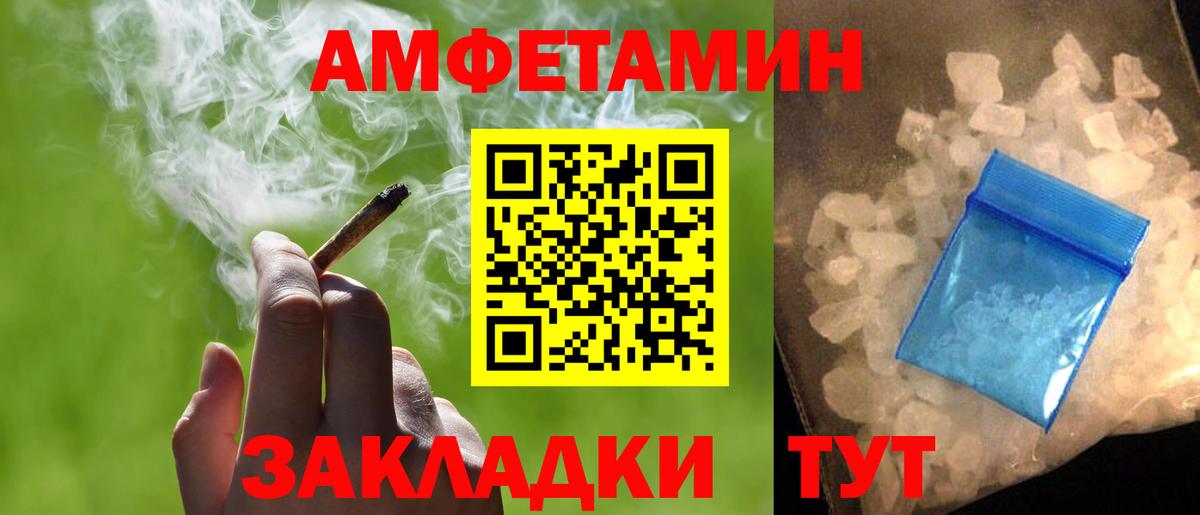 Первитин кристалл  Вход с VPN  Новотроицк 