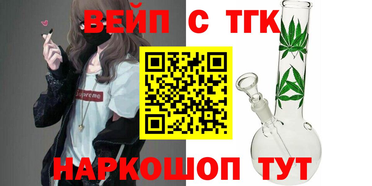 дарнет шоп  Вход с VPN  Новотроицк  Дистиллят ТГК THC oil 